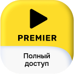 premier